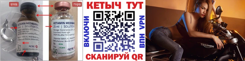наркошоп  Клинцы  Кетамин VHQ 