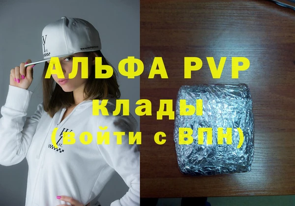 ALPHA PVP Каменногорск
