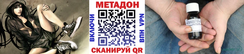 купить закладку  Клинцы  Метадон methadone 