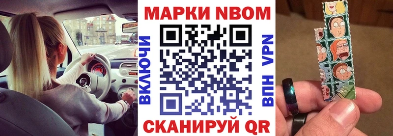 Марки 25I-NBOMe 1,8мг Клинцы
